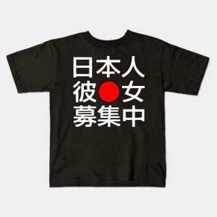 Looking for a Japanese Girlfriend Kids T-Shirt